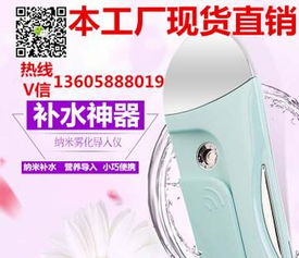 随身美容新宠 手持式纳米补水仪的多重魅力