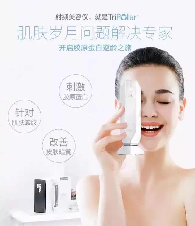 选对爆款美容仪，科技赋能“天生丽质”
